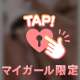 本指くん(13:30〜)へ💌