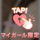 にゅん✋