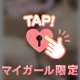 ぴゅん✋