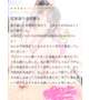 💌 洗い場の研究♡口コミお礼日記💌