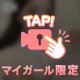 ご褒美？(*˘ ˘*)