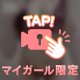 本指名様🧸💌