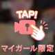 正解は‼️