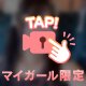 生還三/ * ॑꒳ ॑*)/💓