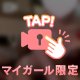 次回17時半~🈳