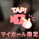 戸惑うふうちゃん