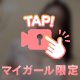 男性の本能を刺激する