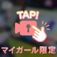 実は𓏸𓏸なんだよね🎶🎶