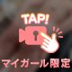 世界遺産認定登録⁉️⁉️