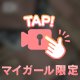 わーーーい🎶🎶
