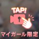 お礼日記🫧