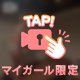 お礼日記🫧本指様