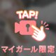 お礼日記🫧本指様