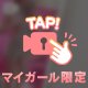 お礼日記🫧本指様
