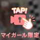 お礼日記🫧本指様