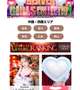 中四国ガールズコレクション🫧