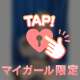 お礼日記🫧