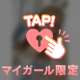 お礼日記🫧