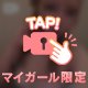 昨日のお礼🫧本指様