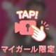 お礼日記🫧本指様