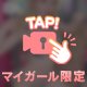 お礼日記🫧本指様