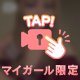 お礼日記🫧本指様