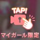 お礼日記🫧本指様