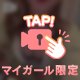 お礼日記🫧本指様