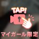 今日だけのサービス︎🤭