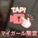 思ったけど今日までだよ|ू･ω･` )