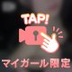 癒されにきてくださいっ♡