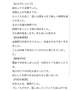 【お礼写メ日記】