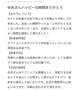 【お礼写メ日記】