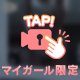 気持ちよくないもん