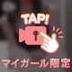 ♥️今日しか…♥️
