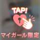 いじわる、、、？🩷