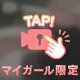 最後の、、、🔞