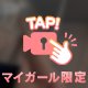 のーぱん！？