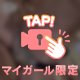 足りない〇〇🩷