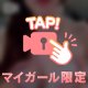 激しく揉んで……/////🩷