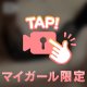 濃いミルクだして🍼♡