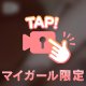 ぷにぷに🍌🐱