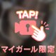 もうすぐ😖🫶