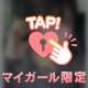 ねえ、ひみつだよ？🔞🩵