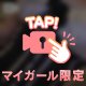 着たまま始まる⋯♡♡♡