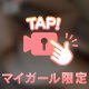 こんな時どうする、？