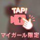 ギリギリ見えるかも