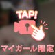 何が好き？？♡///