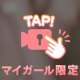 びしゃびしゃだよ💦