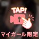 感謝…❣️